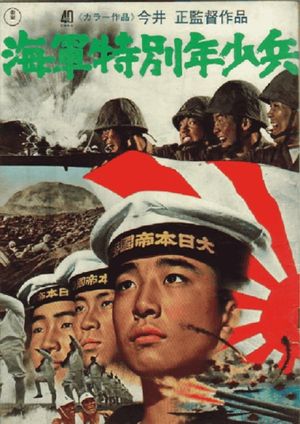 Kaigun tokubetsu nenshô-hei's poster