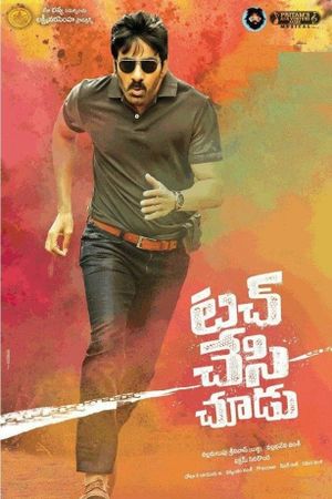 Touch Chesi Chudu's poster