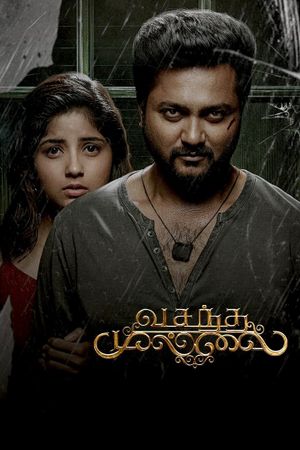 Vasantha Mullai's poster