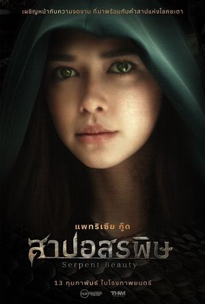 Serpent Beauty's poster