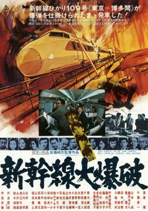 Bullet Train's poster