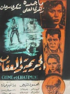 Crime and Punishment's poster