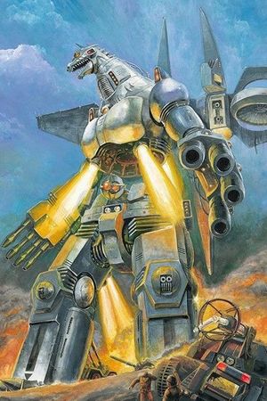 Godzilla vs. Mechagodzilla II's poster