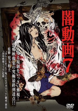 Tokyo Videos of Horror 7's poster