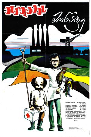 Eskulapis motsape's poster