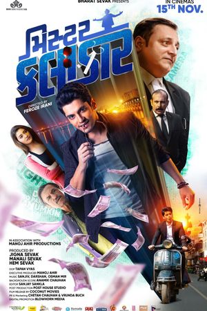 Mister Kalaakar's poster