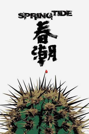 Spring Tide's poster