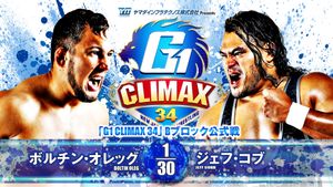NJPW G1 Climax 34: Day 12's poster