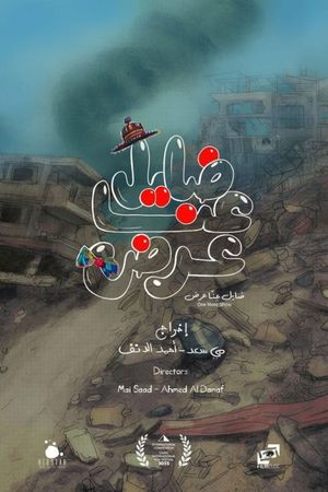 One More Show's poster image