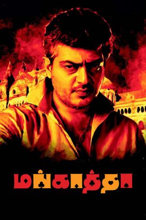 Mankatha's poster