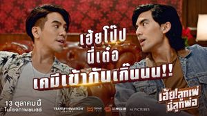 My God! Father's poster