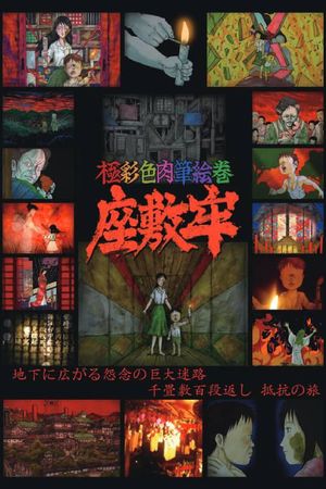 Zashikiro's poster