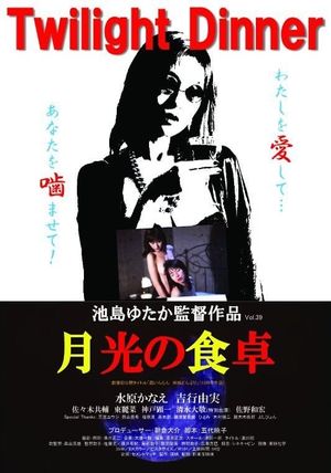 Twilight Dinner's poster