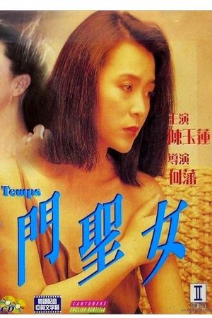 Shi dai zhi feng's poster image