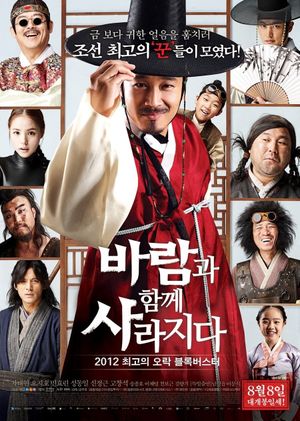 The Grand Heist's poster