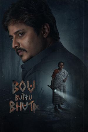 Bou Buttu Bhuta's poster