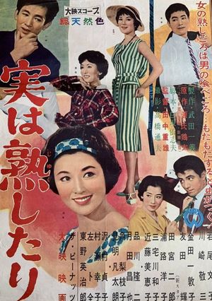 Mi wa jukushitari's poster