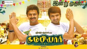 Nambiar's poster