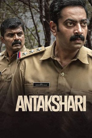 Antakshari's poster