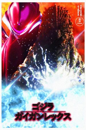 Godzilla vs. Gigan Rex's poster