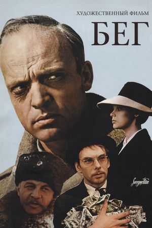 Beg's poster