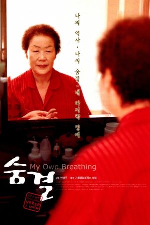 My Own Breathing's poster