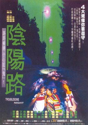 Troublesome Night's poster