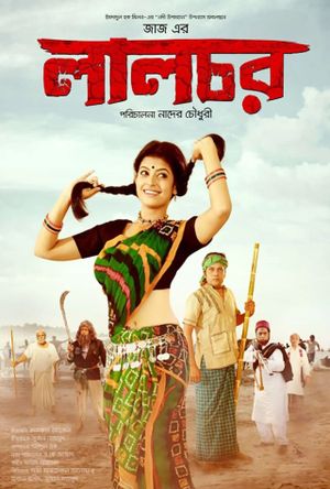Lalchar's poster