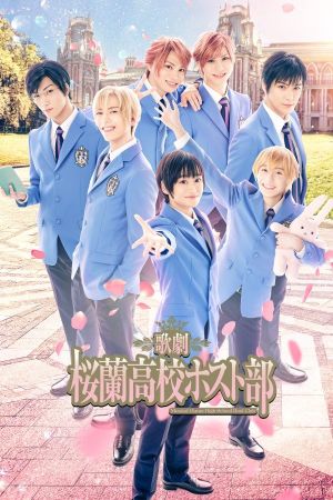 Musical 『Ouran High School Host Club』's poster