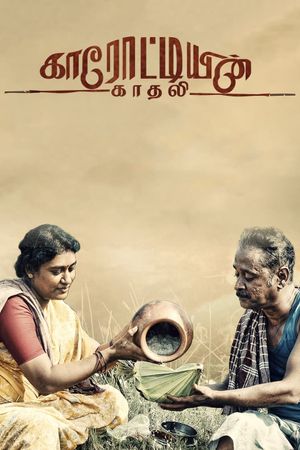 Karotiyin Kadhali's poster