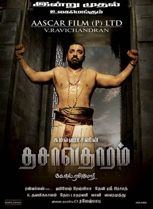 Dasavatharam's poster