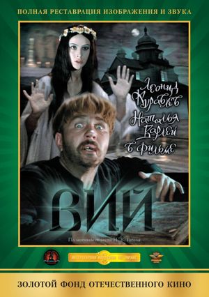 Viy's poster
