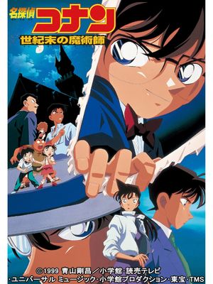 Detective Conan: The Last Wizard of the Century's poster