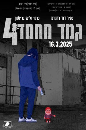 Gamad Machmad 4's poster