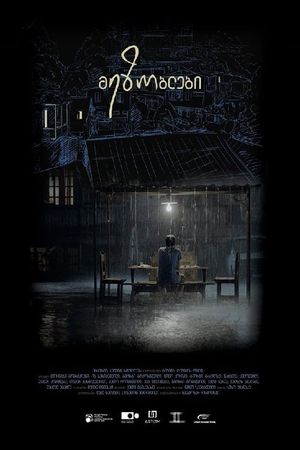 Neighbors's poster