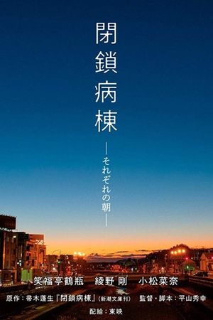 Family of Strangers's poster