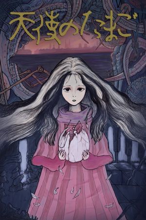 Angel's Egg's poster