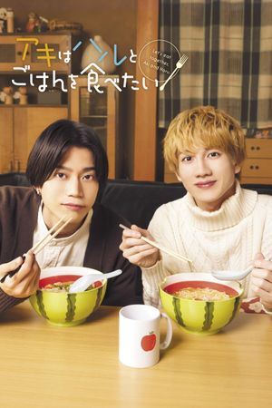 Let's Eat Together, Aki and Haru's poster