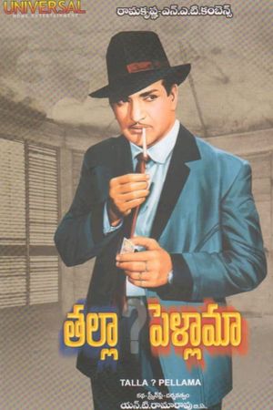 Talla Pellamma's poster