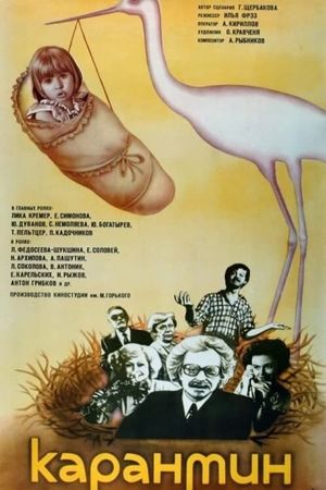 Karantin's poster