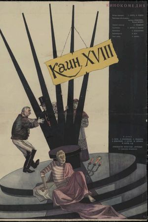 Cain the XVIII-th's poster