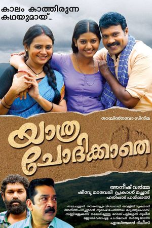 Yathra Chodikkathe's poster