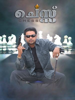 Chess's poster