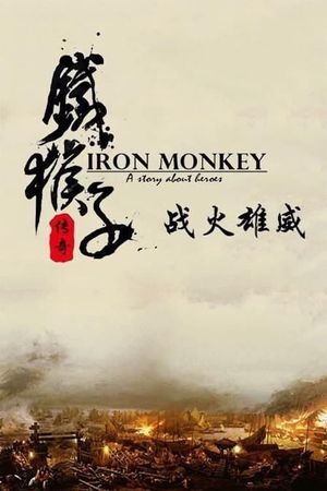 Doctor Monkey: Fighter’s Heart's poster