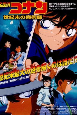 Detective Conan: The Last Wizard of the Century's poster