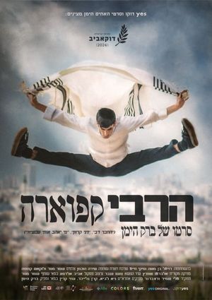 Rabbi Capoeira's poster