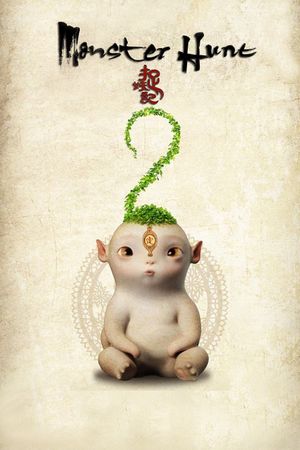 Monster Hunt 2's poster
