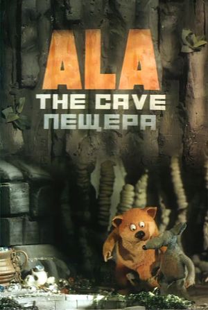 The Cave's poster