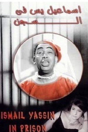 Isamail Yassine in Prison's poster