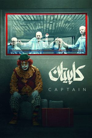 Captain's poster